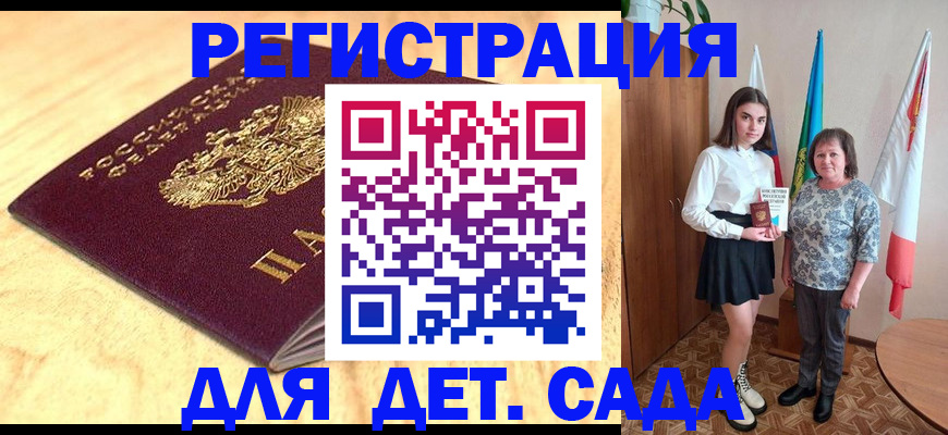 где прописаться в Вологде