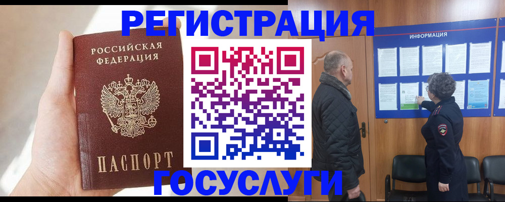 регистрация для школы в Вологде