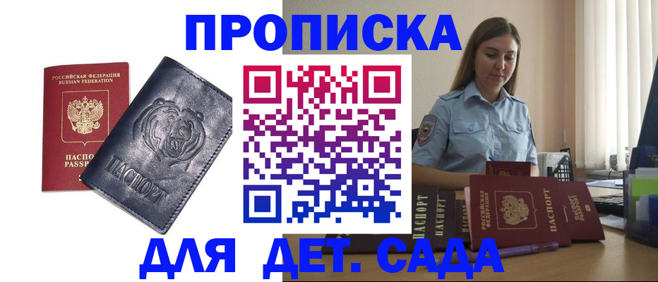 прописка для кредита в Вологде