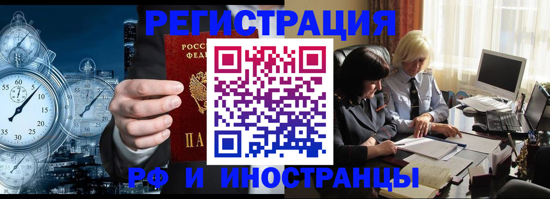 прописка регистрация в Вологде