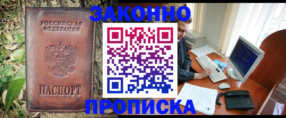 временная регистрация надежно в Вологде