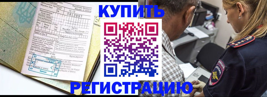 прописка для школы в Вологде